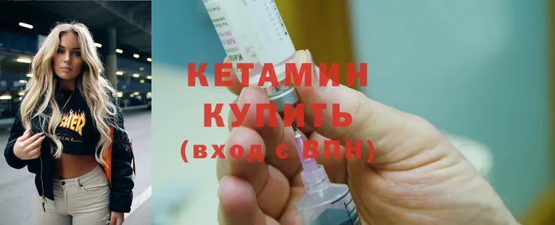 даркнет официальный сайт  блэк спрут как войти  Кетамин ketamine  Кашин  купить наркотик 