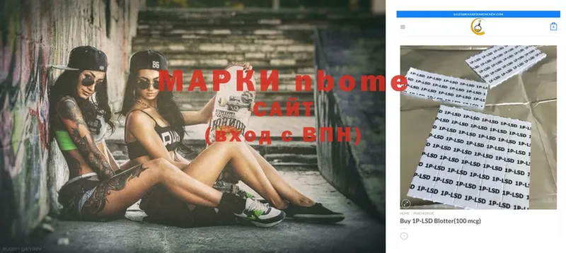 Марки 25I-NBOMe 1,5мг  Кашин 